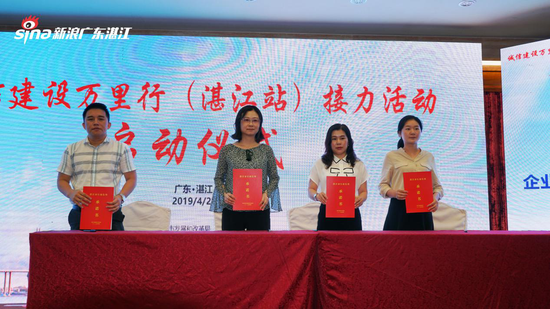 行业协会代表签署承诺书,分别为:湛江市旅游协会、湛江市进出口商会、湛江市外商投资企业协会、湛江市粮食行业协会
