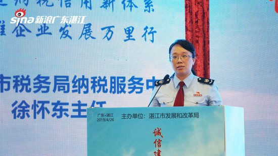 湛江市税务局纳税服务中心主任徐怀东做《打造纳税信用新体系,助推企业发展万里行》信用案例分享
