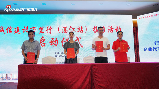 行业协会代表签署承诺书,分别为:湛江银行同业公会、湛江市汽车行业协会、湛江市跨境电子商务行业协会、湛江市保险行业协会