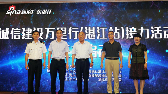 市政府副秘书长林小伟、市文明办主任周伟武等五位领导共同启动“诚信建设万里行”(湛江站)接力活动
