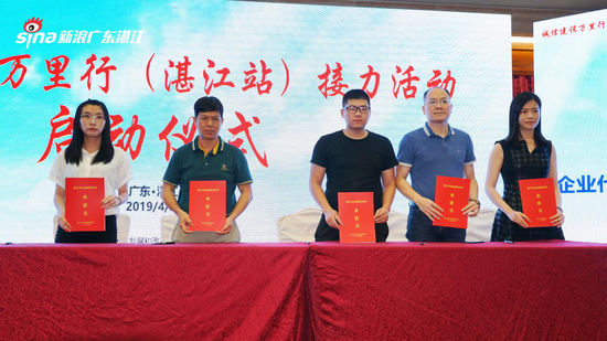 企业代表签署承诺书,分别为:湛江寸金教育集团、湛江市水务投资集团有限公司、湛江市金华金钩饼业有限公司、湛江燕塘乳业有限公司、湛江天马大药房连锁有限公司