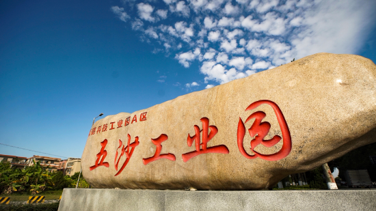 环境优美的五沙工业园环境优美的五沙工业园接下来,大良街道将立足