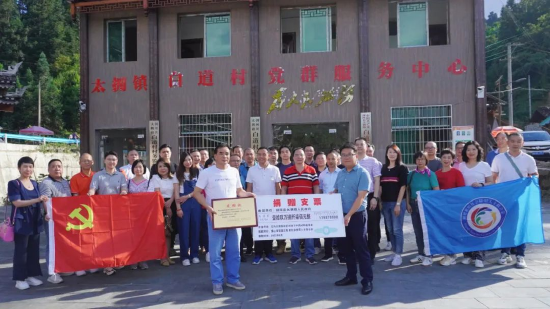 顺德新阶联对口帮扶黔东南剑河县