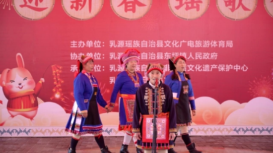 春节前夕，广东省乳源瑶族自治县雕子塘村举办迎新春瑶歌会 吴世韶 摄