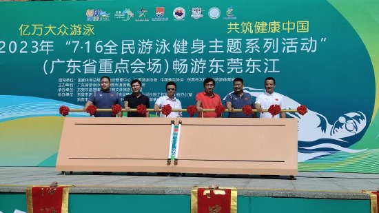 会场)畅游东莞东江活动启动仪式活动上,东莞市道滘镇党委书记曾平治
