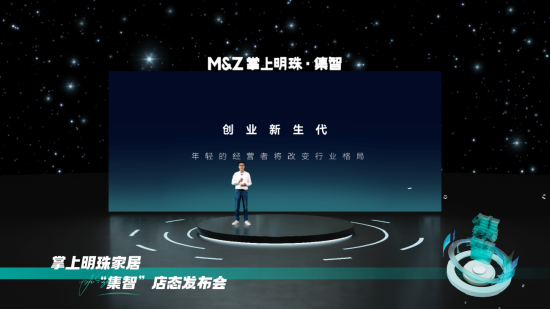 掌上明珠家居全国渠道招商负责人 陈斌