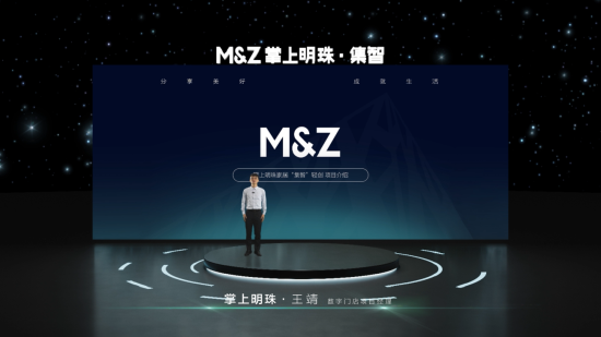 掌上明珠家居数智门店项目经理 王靖