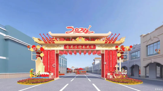 番禺区迎春花市牌楼白天效果图（以实际施工为准）