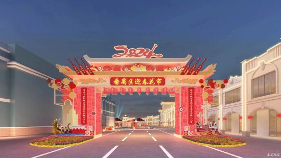 番禺区迎春花市牌楼夜晚效果图（以实际施工为准）