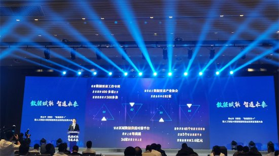 图为大会现场介绍顺德数据要素发展现状