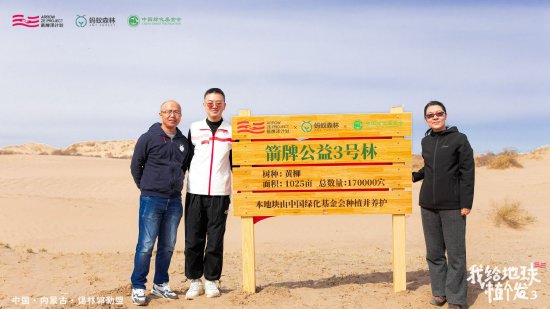 ‘箭牌泽计划’公益合伙人