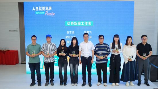 优秀新闻工作者颁奖