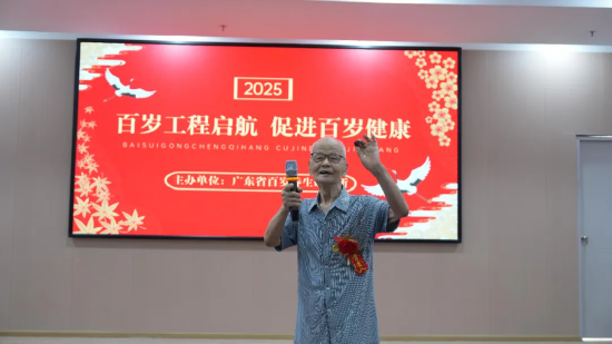 广东省百岁养生研究所导师黎泽泉