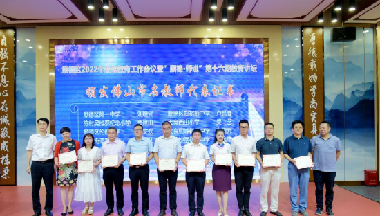名教师代表获颁证书