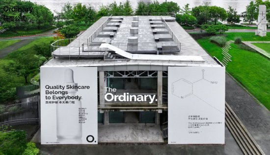 The Ordinary“研度公式”发布会于上海召开