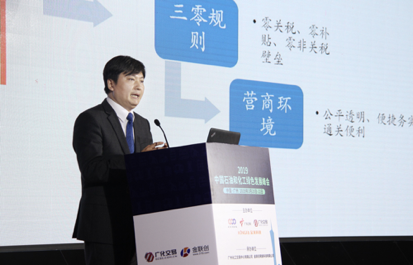 中国国际经济交流中心产业规划部副部长李金波作主题演讲