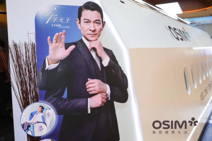 刘德华全新osim 4手天王,化身4手"超人"