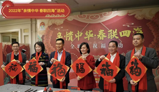 2022年“亲情中华 春联四海”活动
