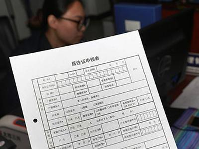 9月1日起广东省内386个受理点可办港澳台居民居住证