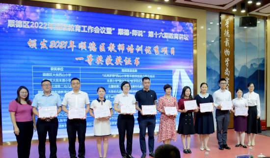 一等奖获得者接受颁奖