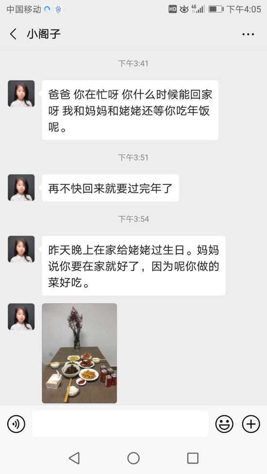 “爸爸，再不快回来就要过完年了”