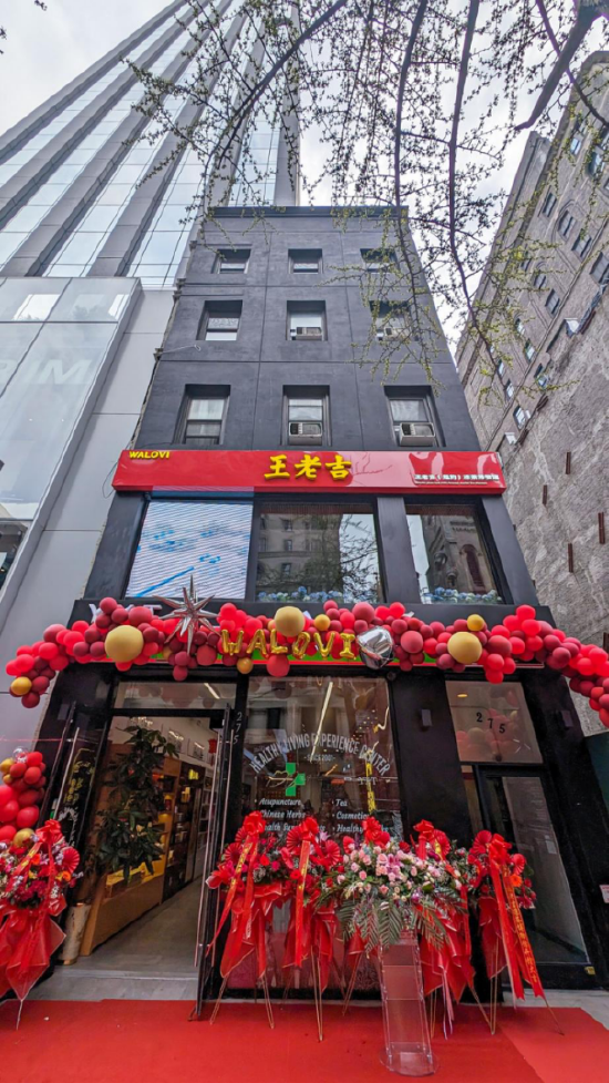 王老吉纽约第二家凉茶博物馆开馆加快推进国际化布局