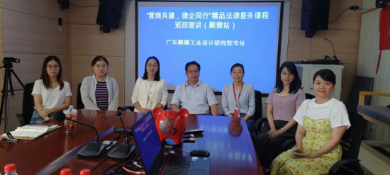 顺德工业设计研究院专场合影