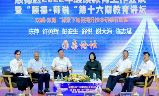 教育专家举行圆桌论坛