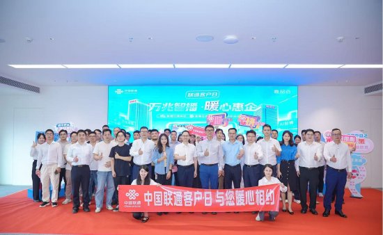 中国联通广州市分公司携手唯品会开展9月客户日活动