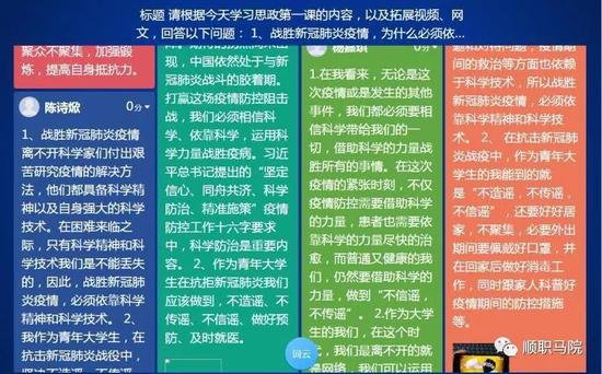 学生开展话题讨论