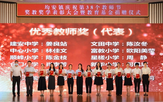 廖启炘副书记(左一)、刘璟瑜委员(右一)为优秀教师(代表)颁发荣誉