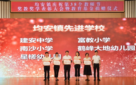 黄东青镇长(右一)为荣获均安镇先进学校颁发荣誉