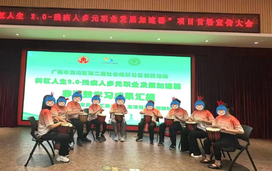 龙津街道残联学员非洲鼓学习成果汇报《小宝贝》