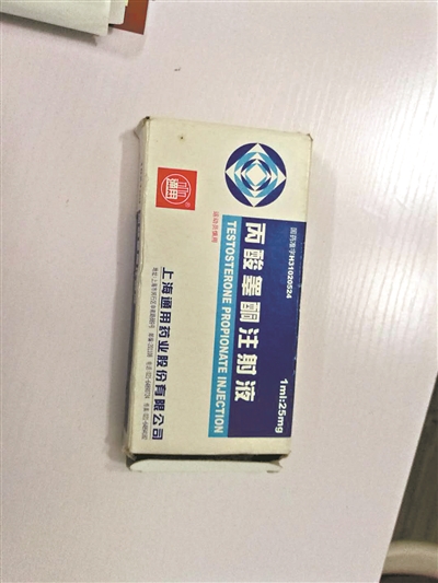 丙酸睾酮注射液