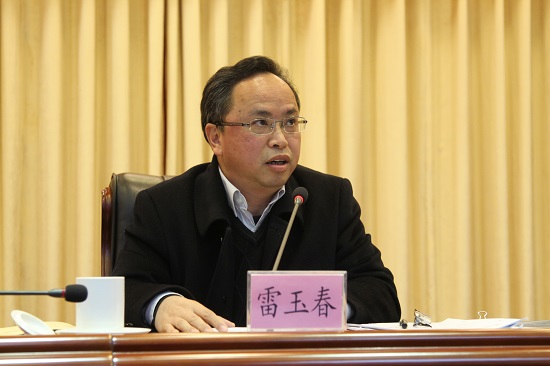 清远市人民政府副市长雷玉春