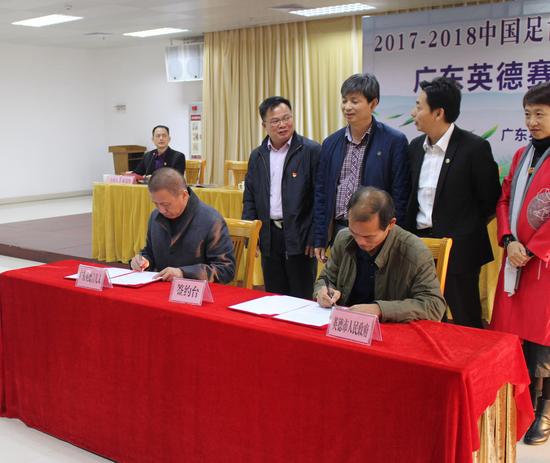 英德市中国足协室内五人制足球联赛合作签约仪式启动