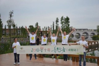 2018成都善行者公益队伍筹款80余万元