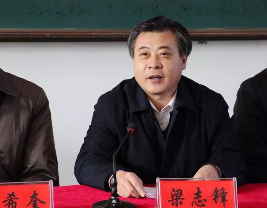 兴县县委书记梁志锋致辞