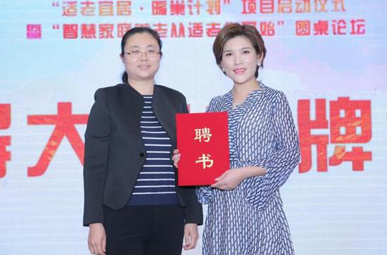 中国妇女发展基金会向青年演员商忆莎颁发项目倡导大使聘书。