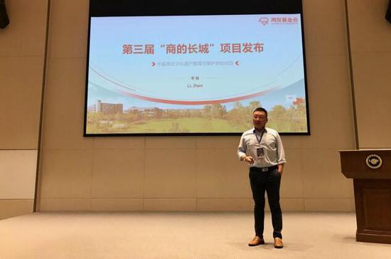 李振秘书长介绍第三届“商的长城”项目。