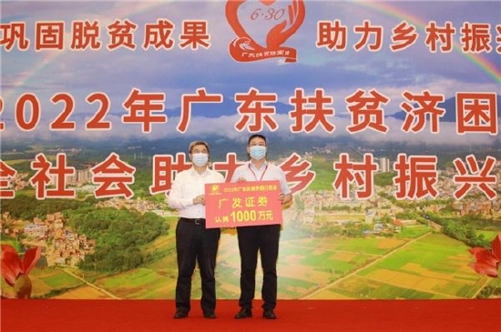周锡太(右)代表广发证券在活动仪式上认捐1000万元