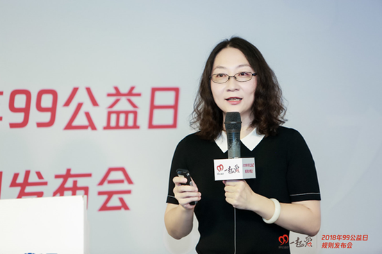 点击打开原图 腾讯公益慈善基金会副秘书长孙懿