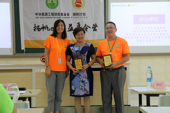 协办单位广西百色市田阳县统战部、广西百色市田阳县初级中学，颁发爱心牌匾