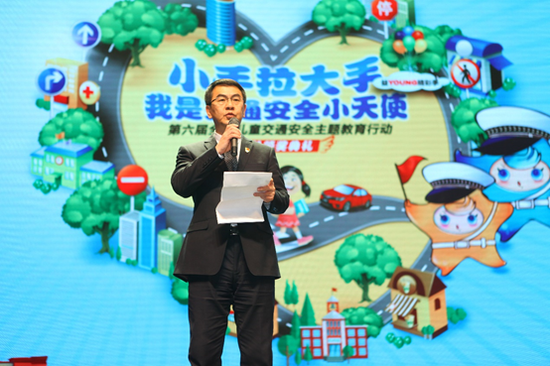 一汽丰田汽车销售有限公司党委副书记袁志在讲话中表达了企业在儿童安全公益上的决心