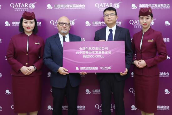卡塔尔国家航空公司捐资50万元人民币资助四川广元的“卡塔尔航空希望小学”