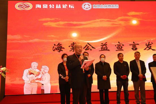 宁波善园慈善基金会理事长陈耀芳发布海棠公益宣言