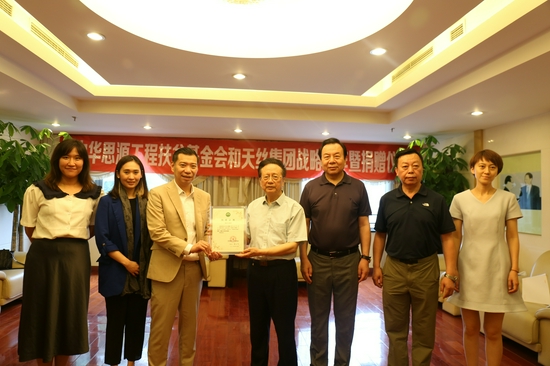 陈昌智副委员长为泰国天丝集团颁发捐赠证书