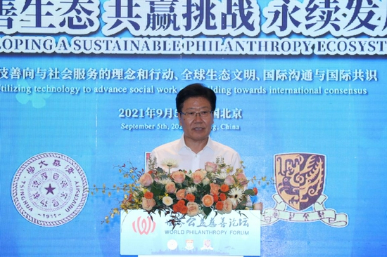 第十三届全国人大常委会副委员长张春贤主旨演讲《中国慈善法治与第三次分配》
