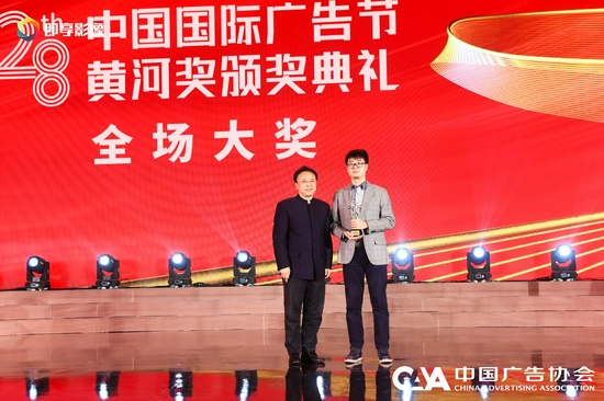 中国红十字基金会理事长郭长江受邀作为颁奖嘉宾颁发公益广告全场大奖