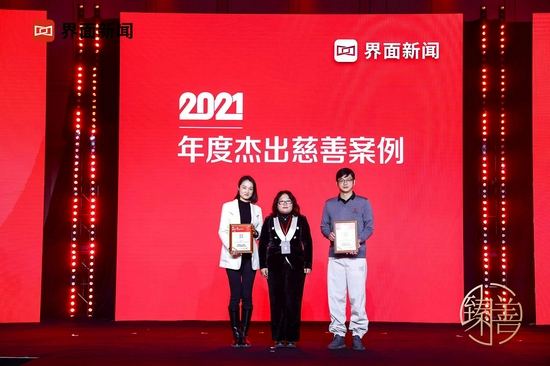 中国红十字基金会副理事长兼秘书长贝晓超代表医务人道救助基金获颁荣誉证书